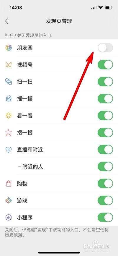 手机朋友圈图片不显示