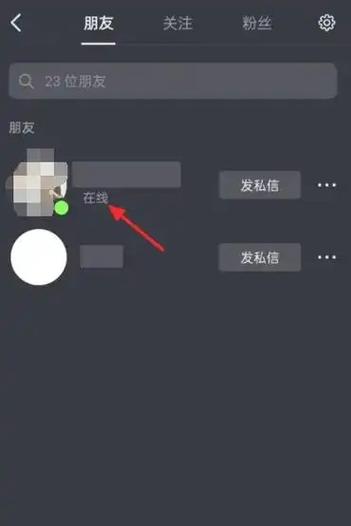查找朋友让对方不知道