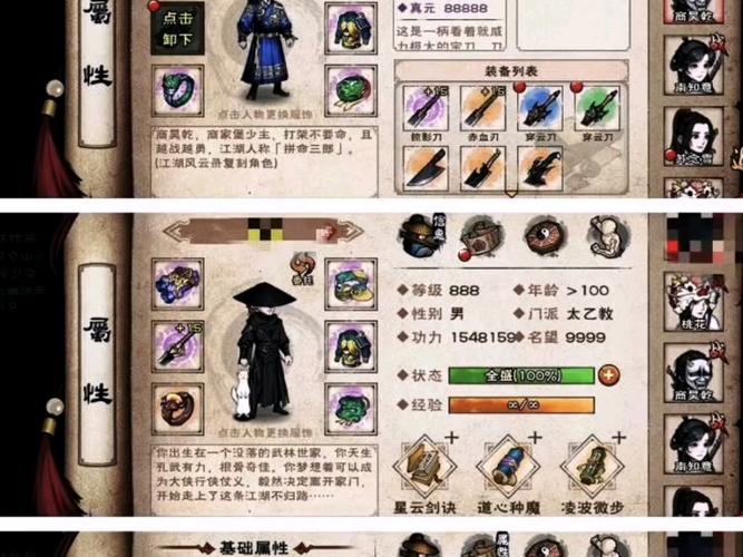 烟雨江湖懒人脚本