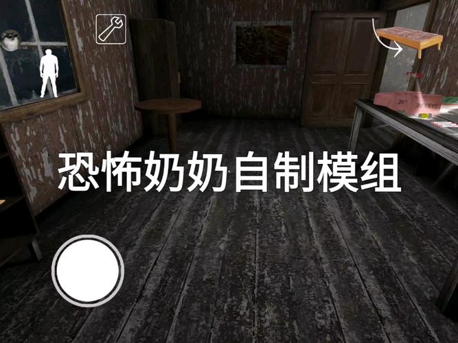 奶奶2奶奶1模组下载