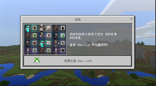 Minecraft1.2.8.0