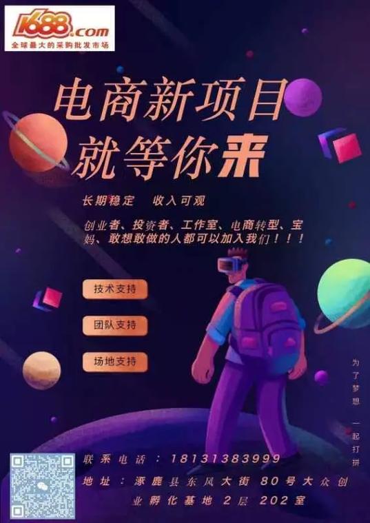 加盟项目推荐