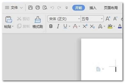 设置WPS横向设置步骤