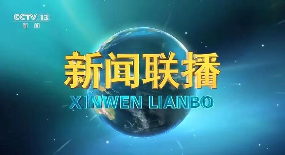 今日财经新闻