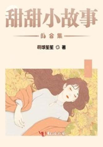 500篇短篇小说合集大全小学