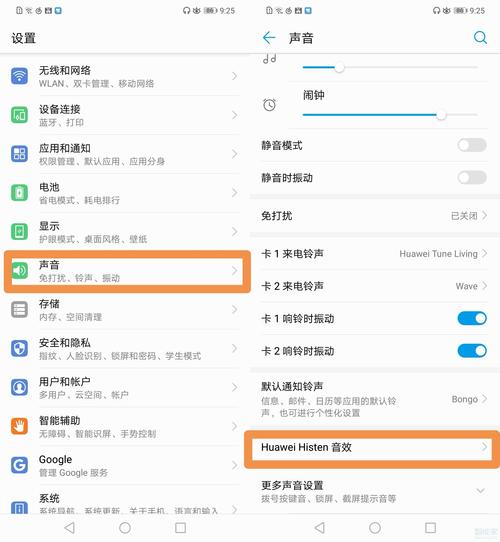 华为nova5耳机模式在哪里设置