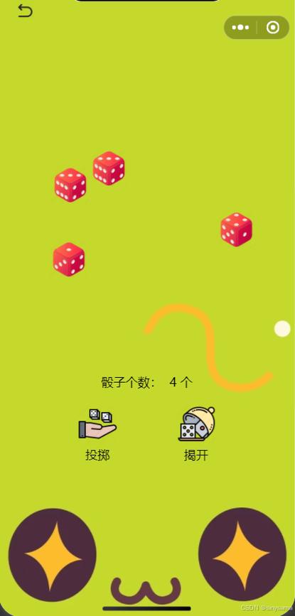 摇骰子小程序