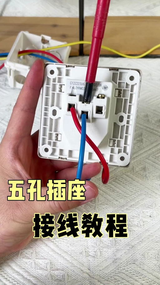 公牛插板的正确接线方法