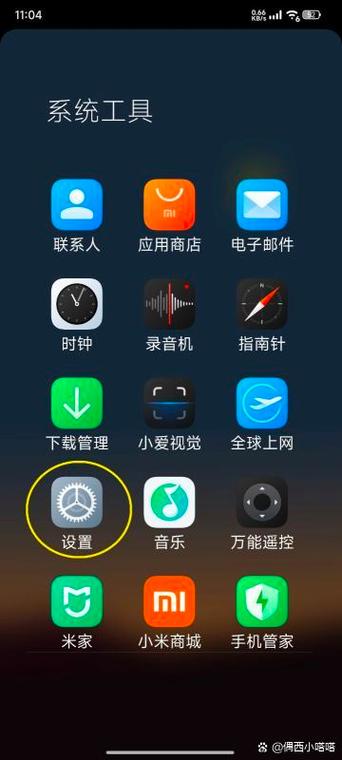 小米手机软件怎么分身应用