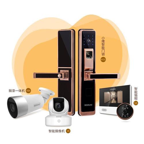 小维智慧家庭