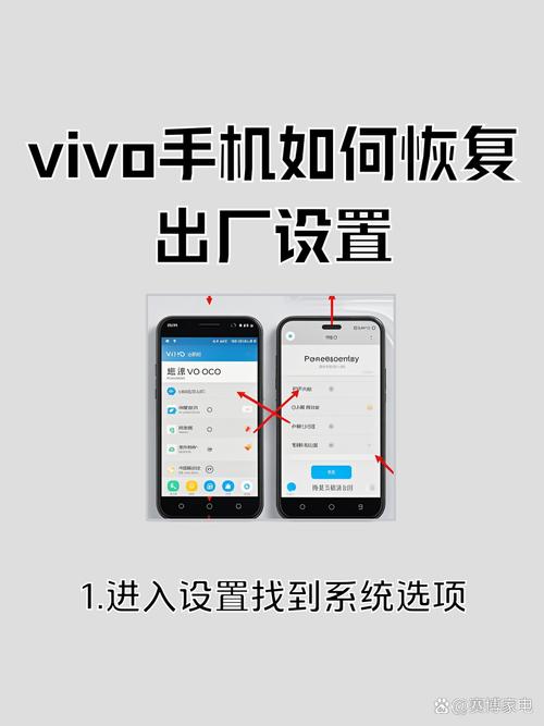 vivo手机没密码如何恢复出厂设置