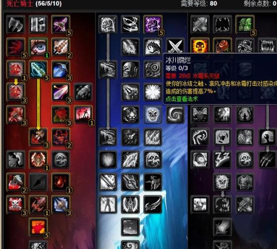 魔兽死亡骑士技能