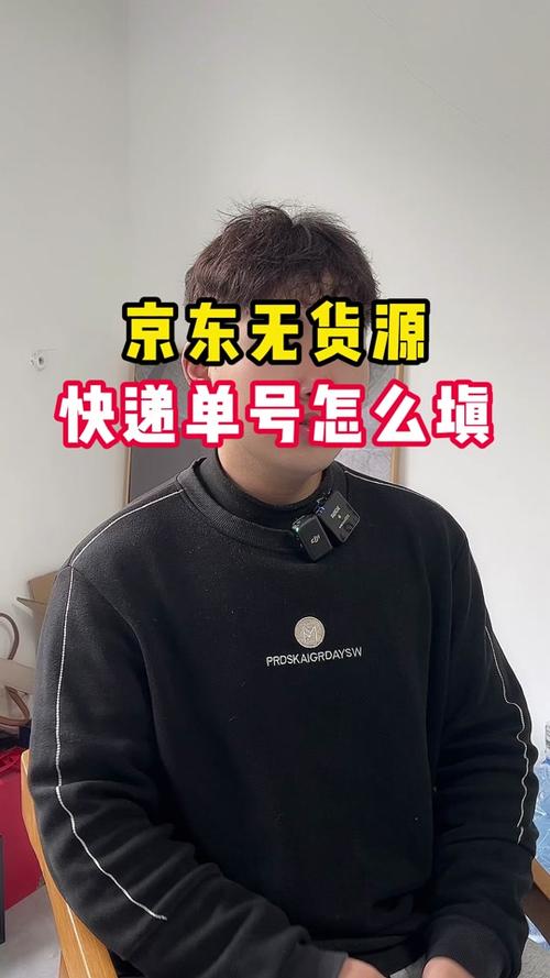 京东买货有可能少发货吗