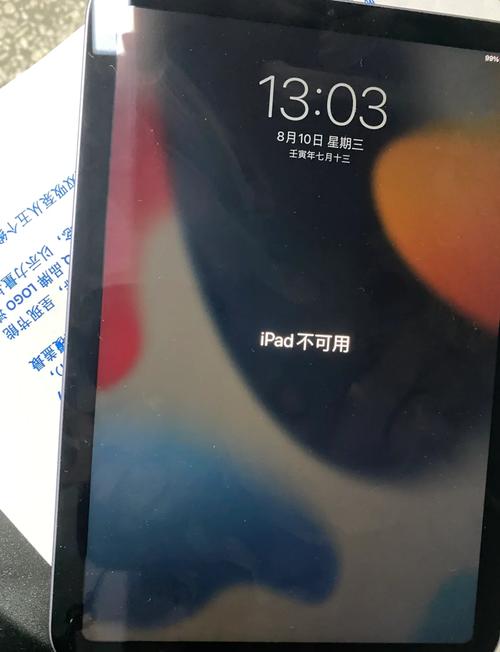 恢复出厂设置密码忘了