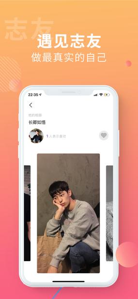 搜同app在哪下载