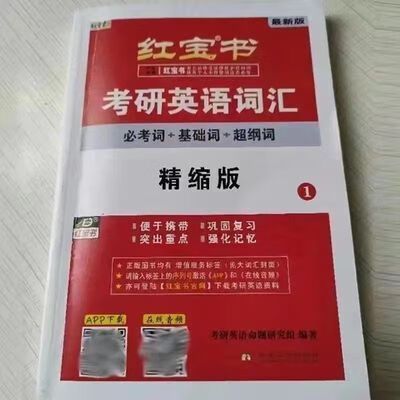 2025红宝书序列号