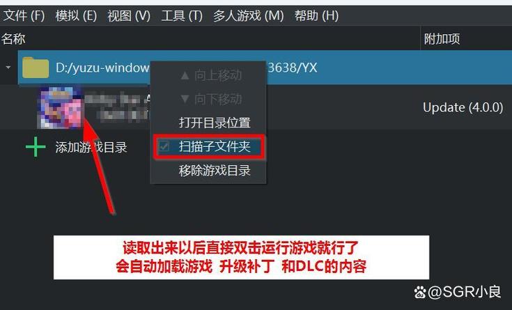 yuzu模拟器pc