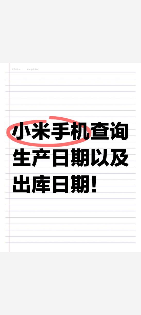 小米手机如何显示日期