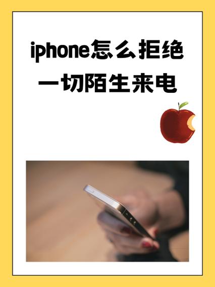 苹果阻止来电还能打