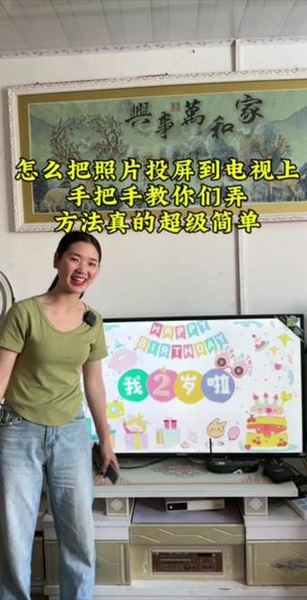 怎么把照片发到电视上