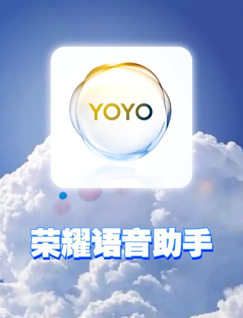 yoyo语音助手下载