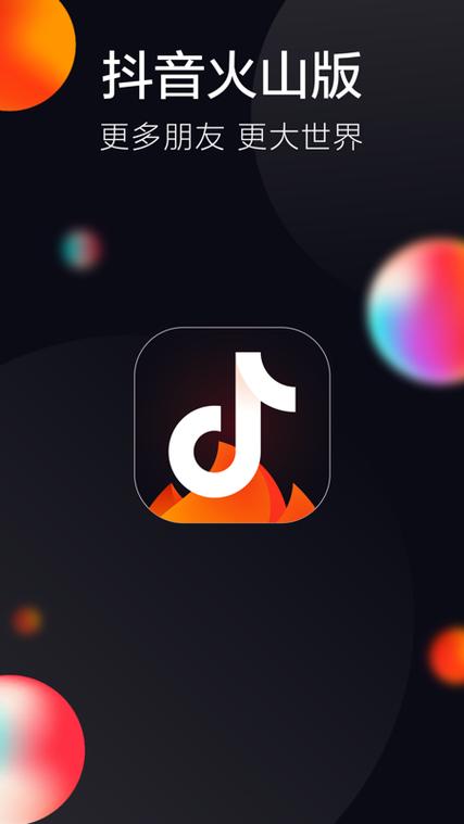 下载抖app短视频