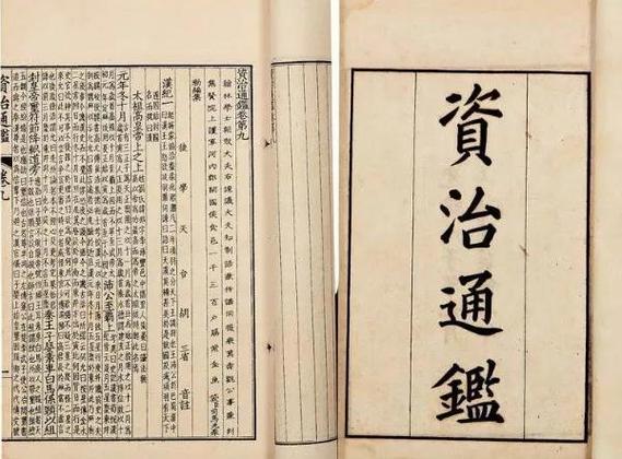 资治通鉴百家讲坛第一部