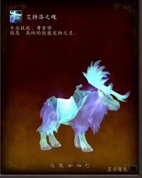 魔兽考古坐骑