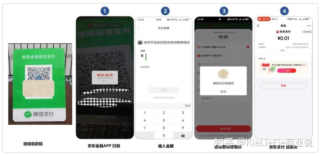 京东换绑微信提现