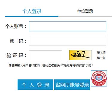 广东省社保局咨询