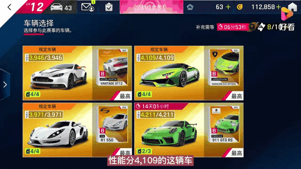 狂野飙车9无限点券破解版