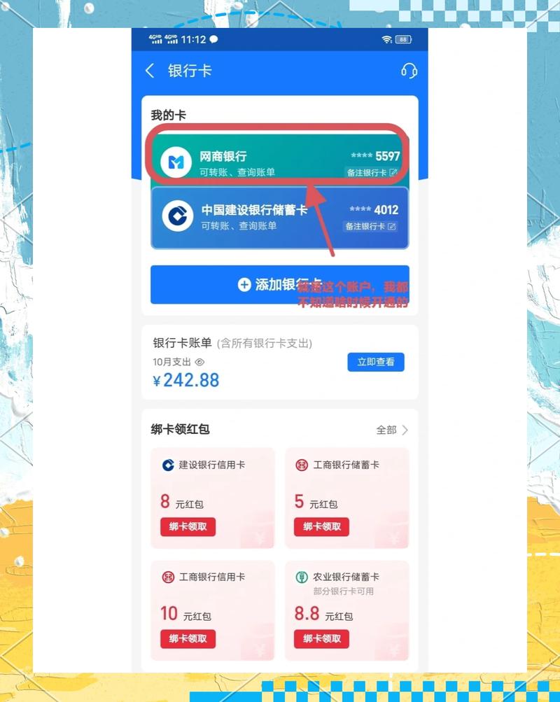 银行卡怎么解除宝付签约