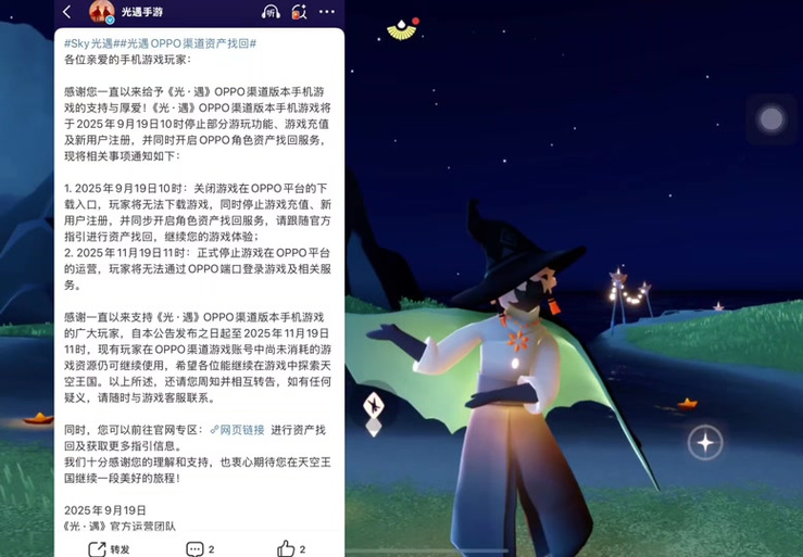华为渠道服光遇怎么转官服