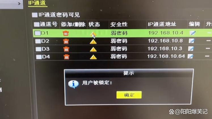 海康威视监控密码忘了怎么找回