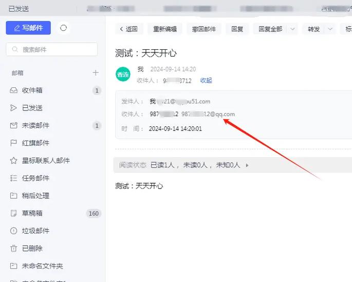 怎么看自己的网易邮箱