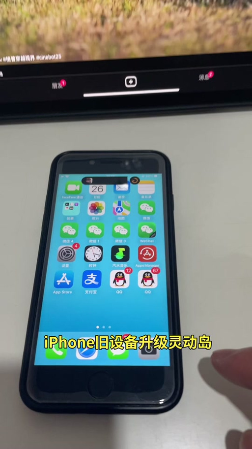浣熊iOS17启动器中文版