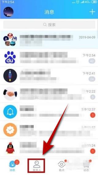 qq里的群发功能在哪里