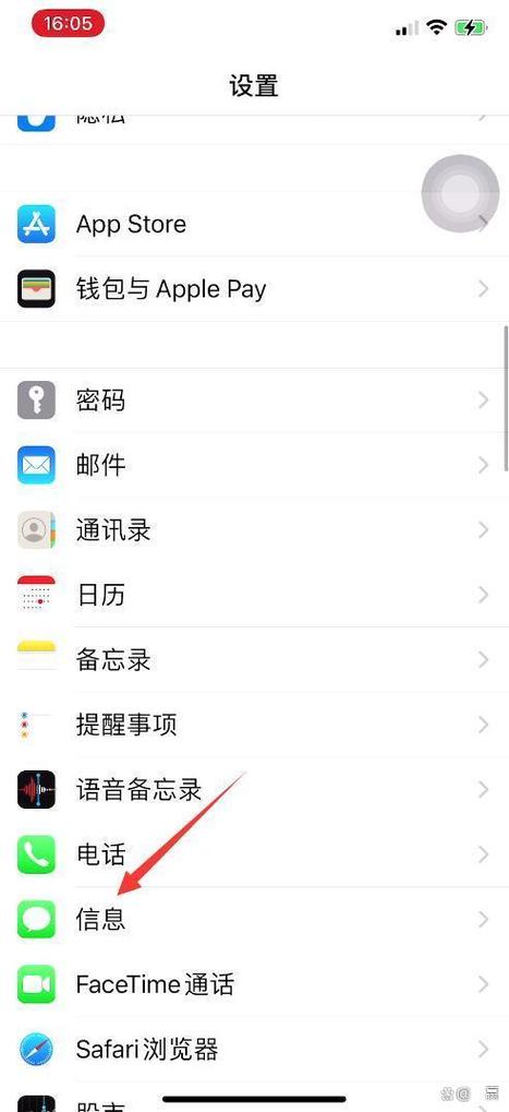 苹果屏蔽的短信在哪里看