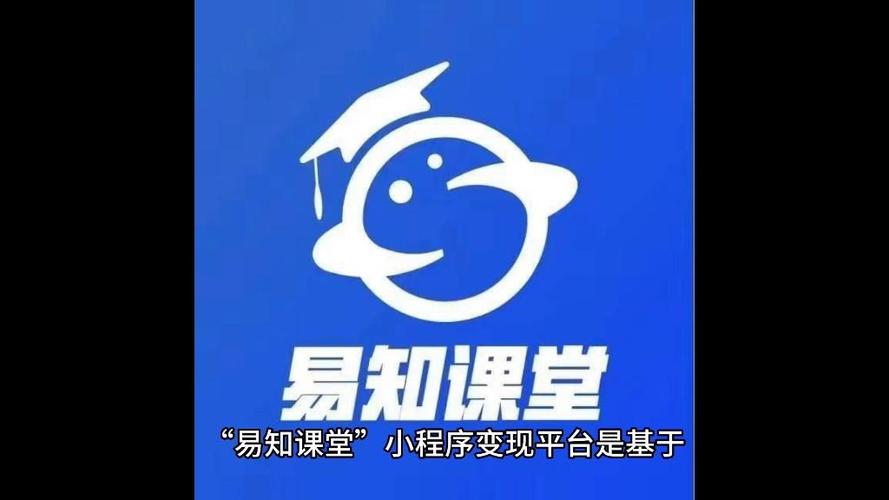 易知课堂官网登录入口
