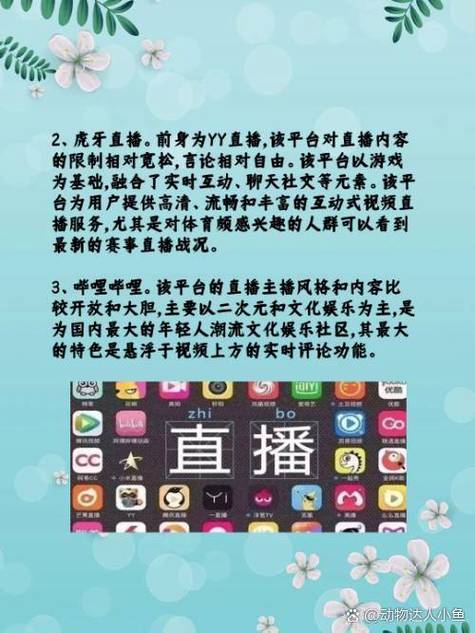 游戏直播平台有哪些