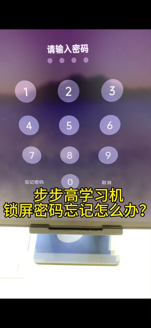 步步高恢复出厂设置密码