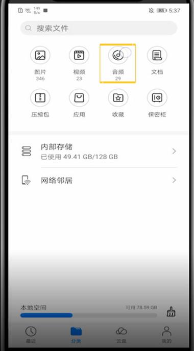 华为音乐删除歌曲方法