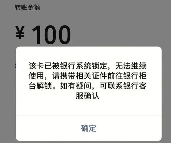 卡冻结了能转钱吗