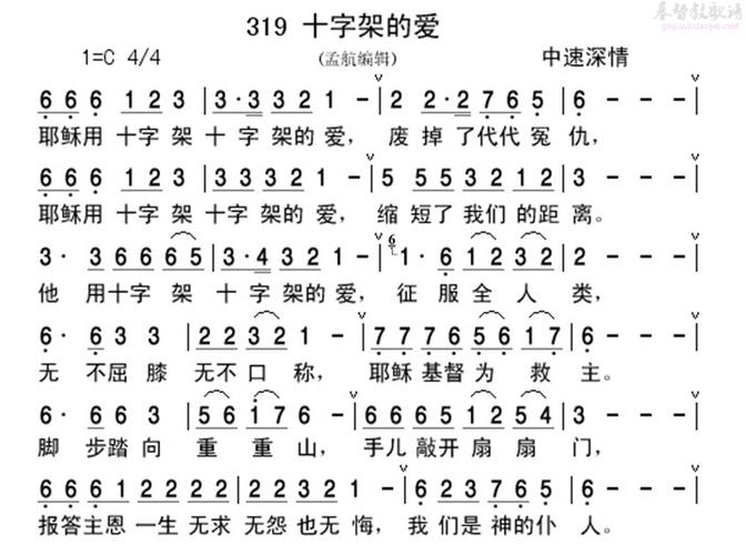 诗歌:《十架的爱》