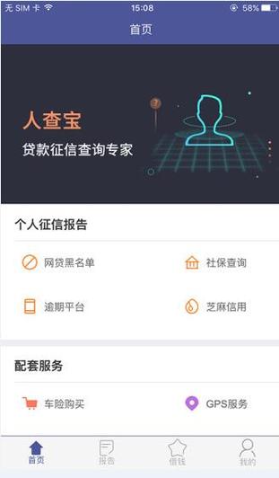qq查人搜索查找名字人