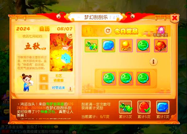 梦幻西游手游多少级可以赚钱