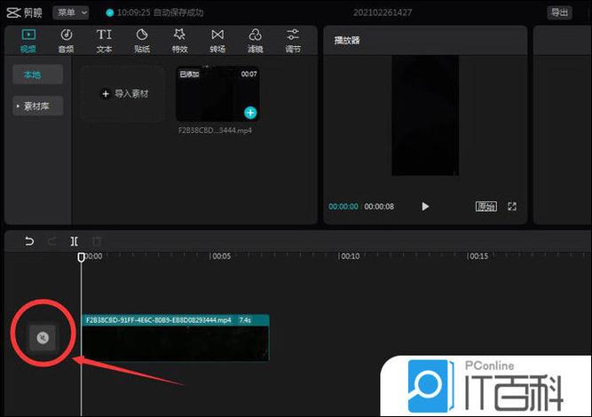 剪映怎么删除片尾黑屏部分音乐