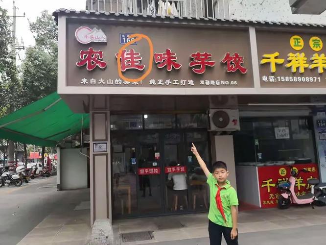 店铺的招牌广告错别字