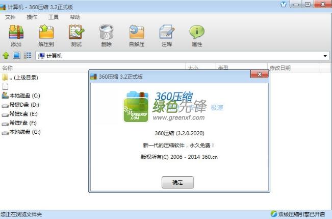 压缩文件软件app