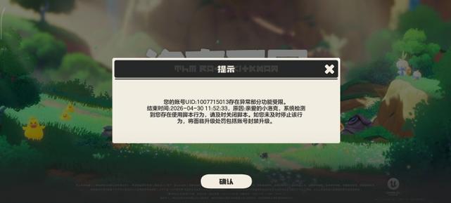 原神用鼠标宏会封号吗